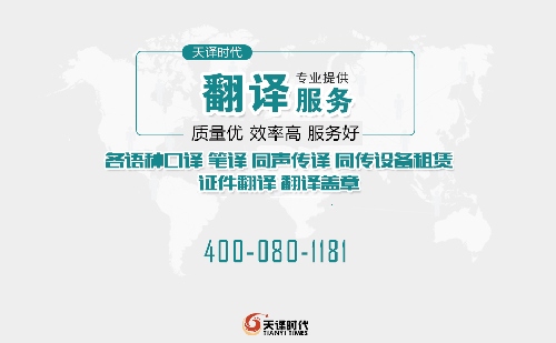 中文翻譯英文怎么收費(fèi)？中英文翻譯收費(fèi)標(biāo)準(zhǔn)