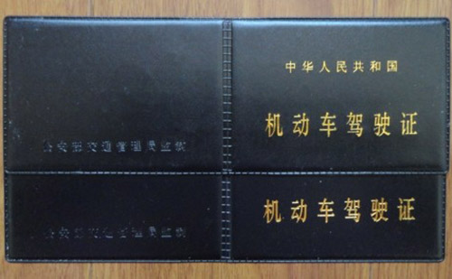 本溪車管所認(rèn)可的駕照翻譯公司-本溪有資質(zhì)的駕照翻譯公司